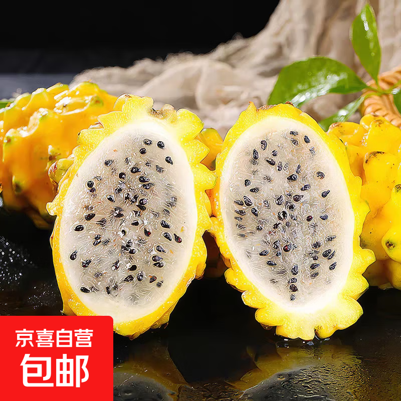 西双版纳燕窝果麒麟果当季水果2斤装净重880g 7-11个 12.9元 - 86线报