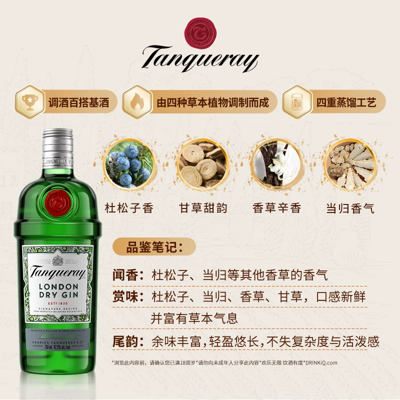 Tanqueray伦敦干味金酒750ml+巴黎水小彩罐330ml*6 109元 - 86线报