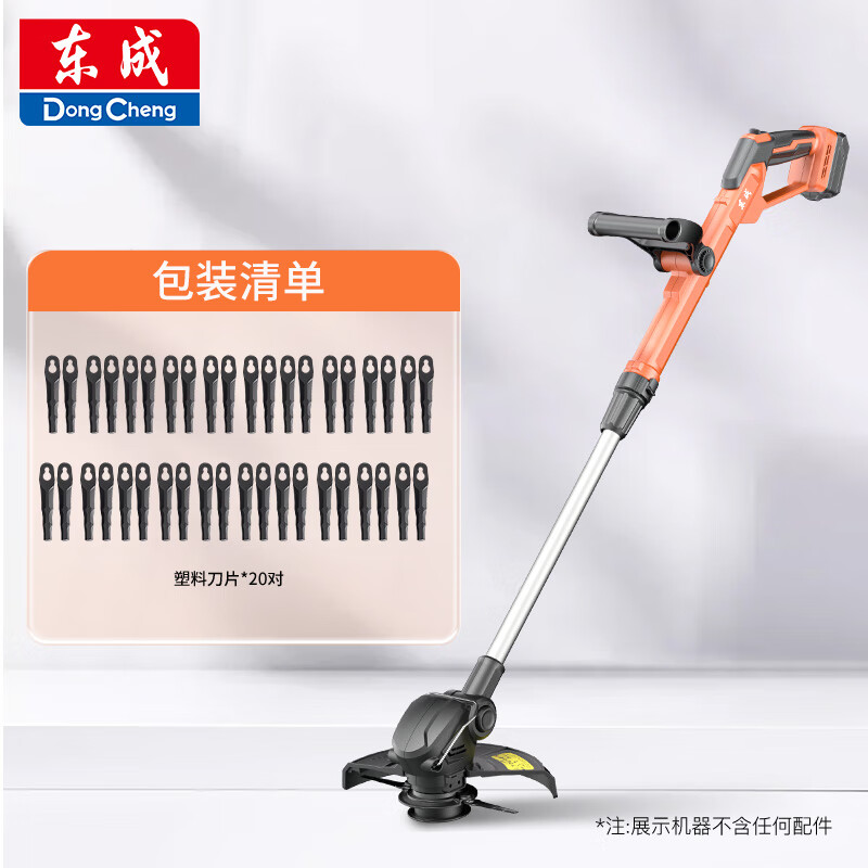 东成电动割草机DCYM20101裸机小型家用除草机草坪修剪机打草机 96元 - 86线报