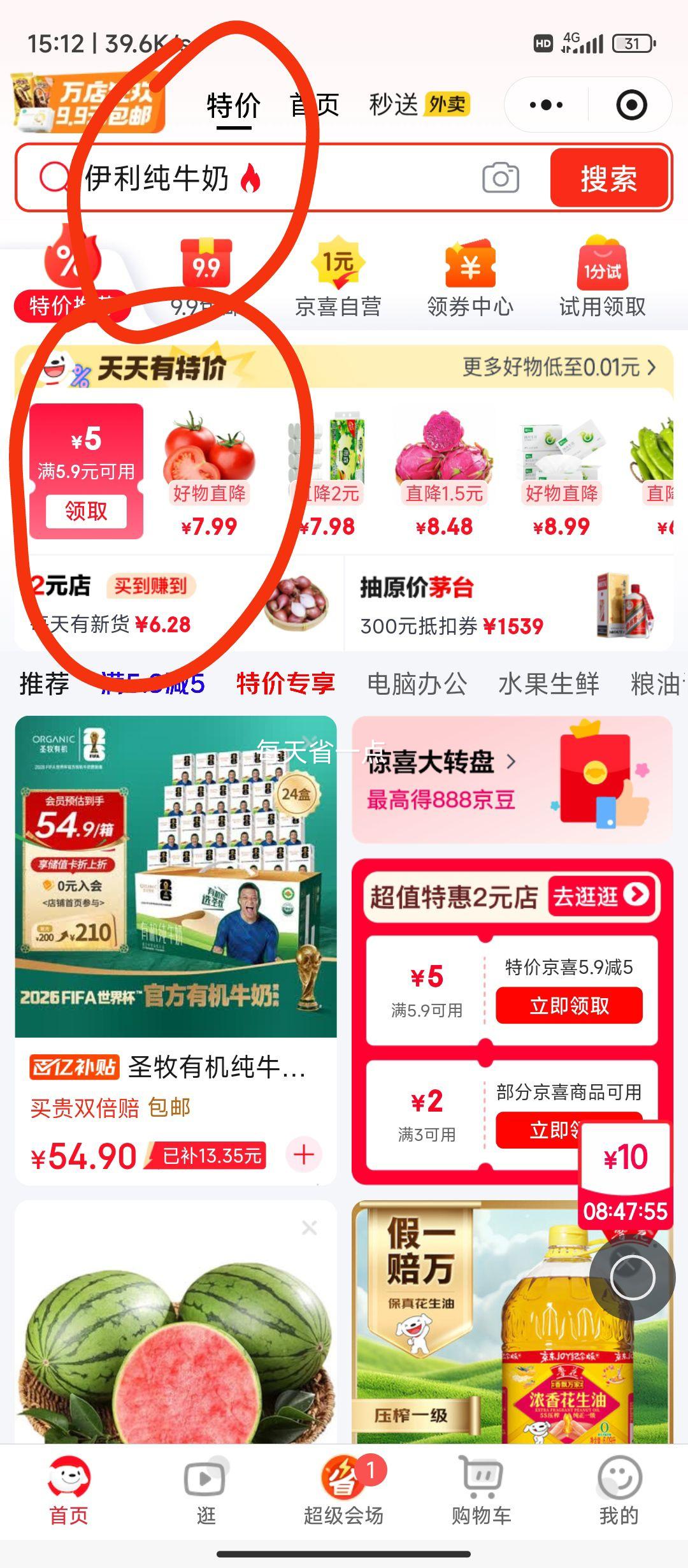 冀南香精制鸡蛋挂面500g 0.98元 - 86线报