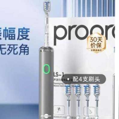 博皓LS-1电动牙刷4刷头 78.1元 - 线报酷 博皓LS-1电动牙刷4刷头 78.1元 - 线报酷