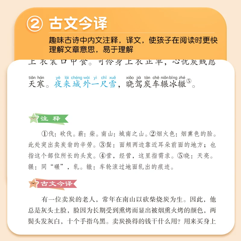 语文趣多多：趣味谚语趣味成语故事汉字 5.8元 - 86线报
