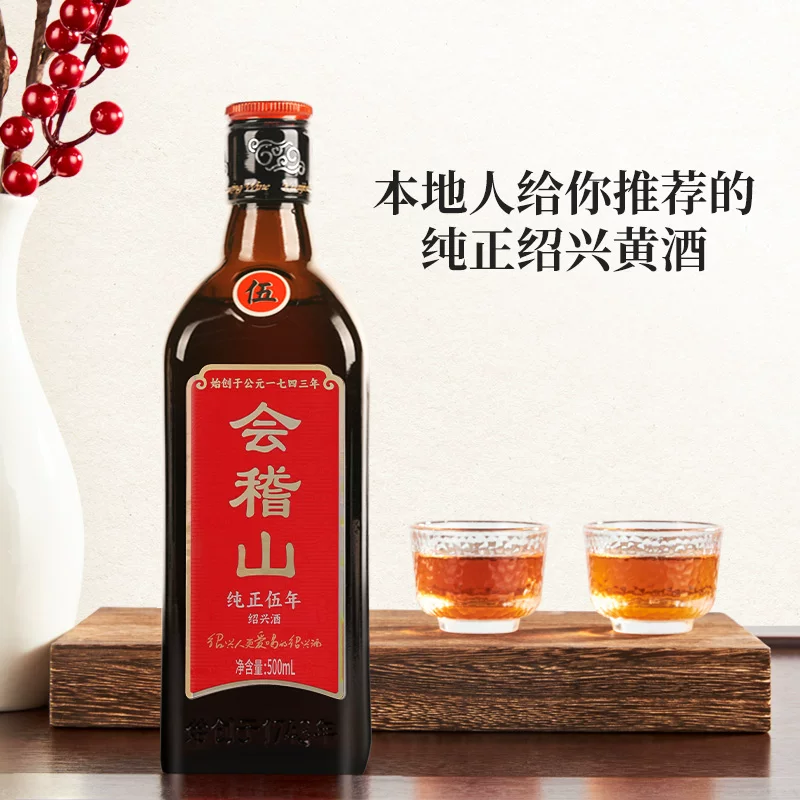 会稽山绍兴黄酒纯正五年陈花雕酒半干型500ml*6瓶 99.71元 - 86线报