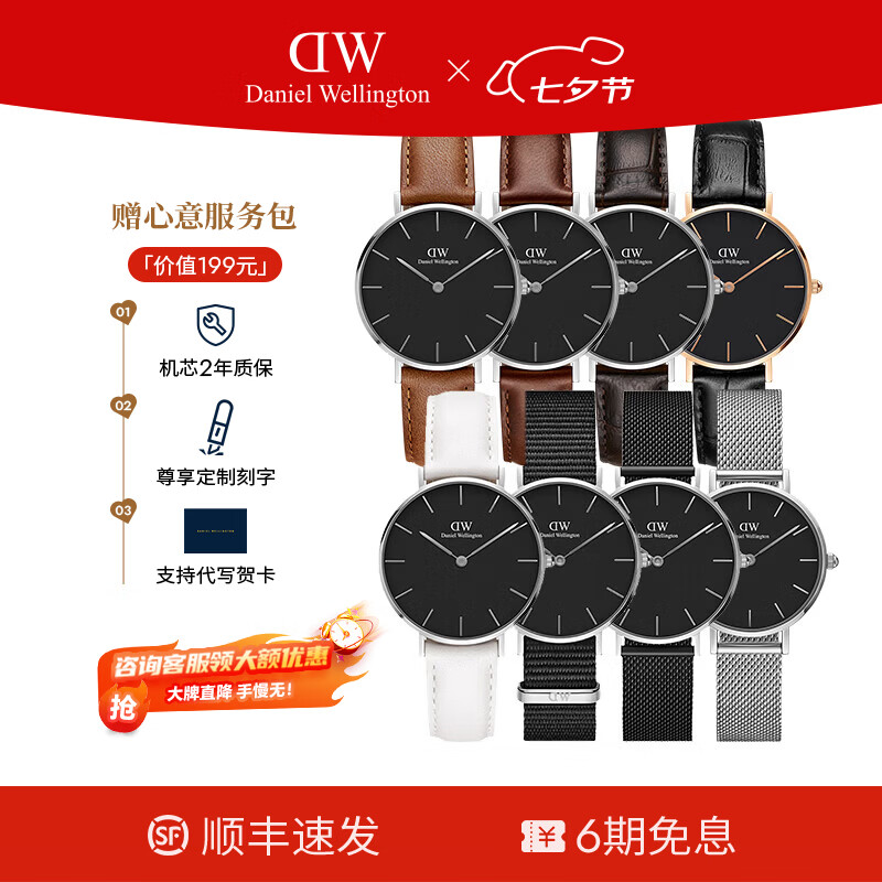Daniel Wellington DanielDW简约时尚腕表石英男士女士情侣手表七夕生日礼物 - 86线报 Daniel Wellington DanielDW简约时尚腕表石英男士女士情侣手表七夕生日礼物 - 86线报