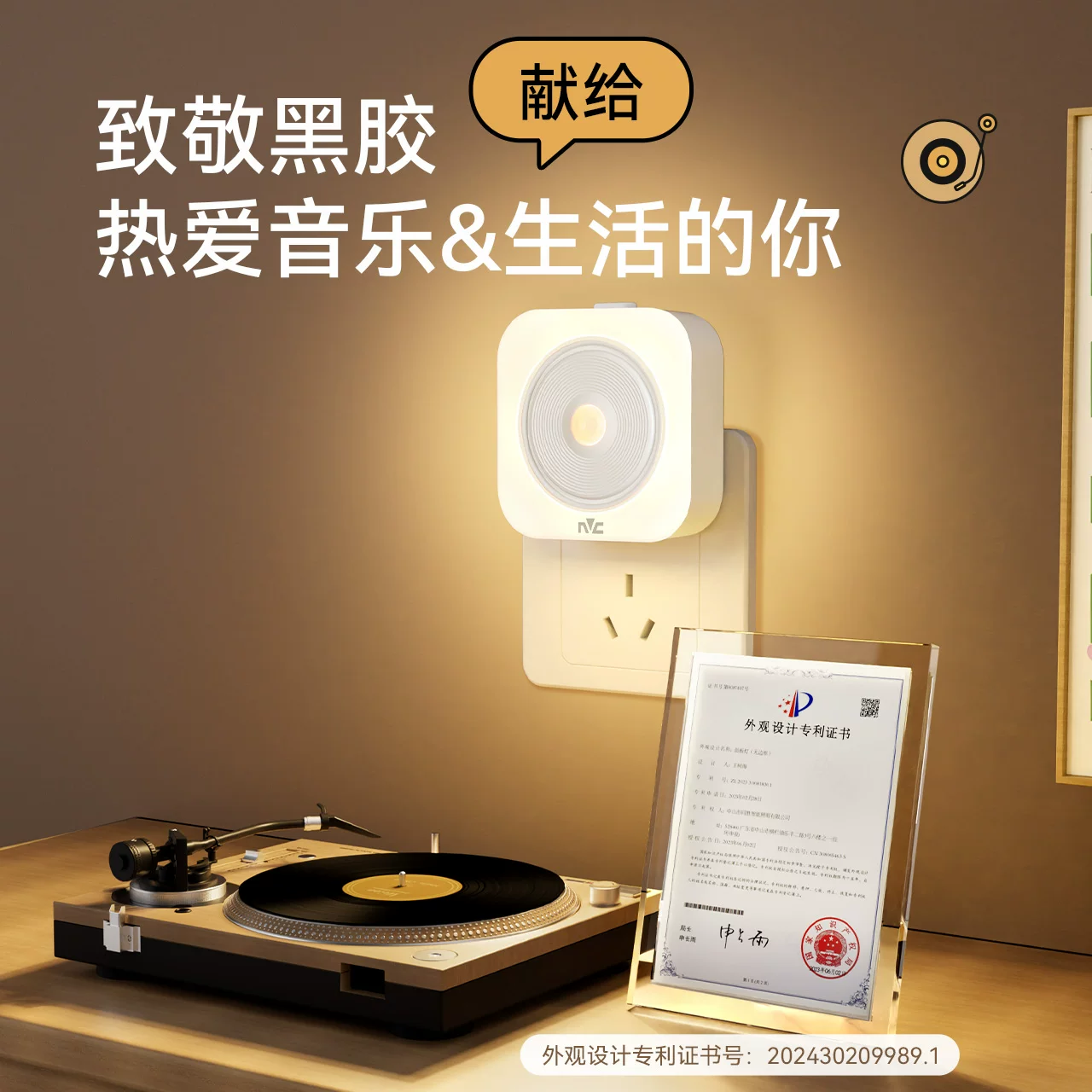 雷士照明智能光控led小夜灯床头夜灯卧室睡眠灯婴儿喂奶感应灯 7.59元 - 86线报
