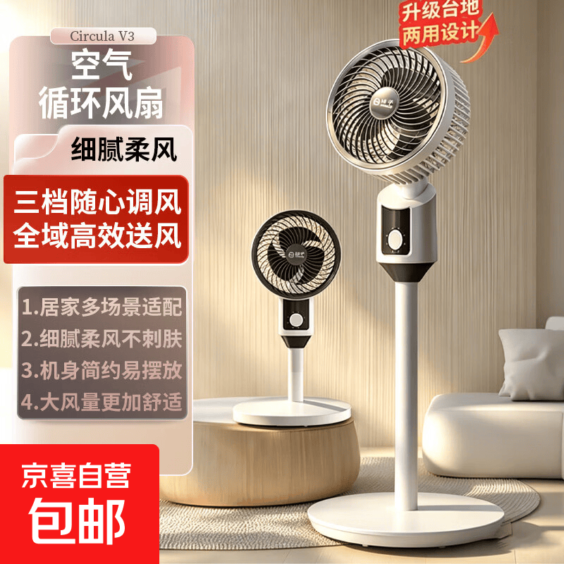 台地两用空气循环扇静音摇头落地/台式涡轮对流 29.9元 - 线报酷