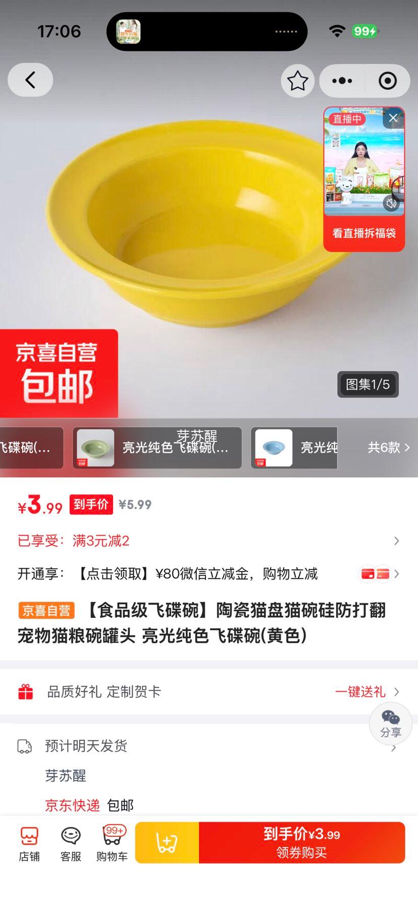 食品级飞碟碗陶瓷猫盘猫碗防打翻亮光纯色 3.99元 - 86线报