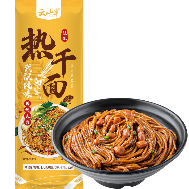 云山半碱水热干面170g 1.31元 - 86线报