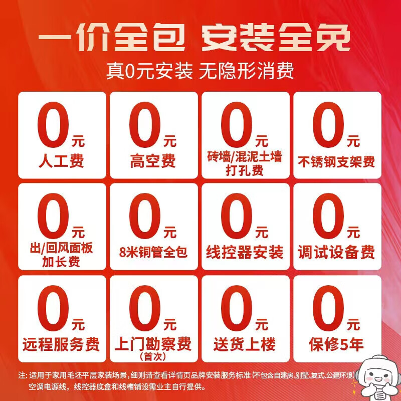 日立中央空调风管机一拖一U享4匹家用嵌入式空调一价全包1级能效冷暖RPIZ-90HDQ1 - 86线报
