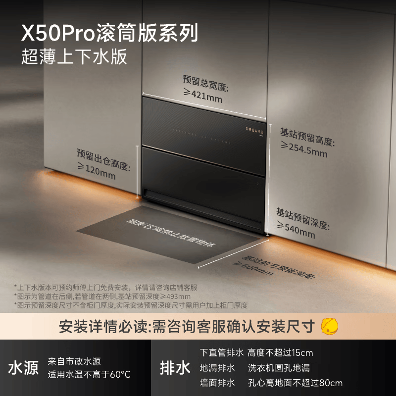 追觅X50Pro滚筒版超薄上下水版 3490.57元 - 86线报