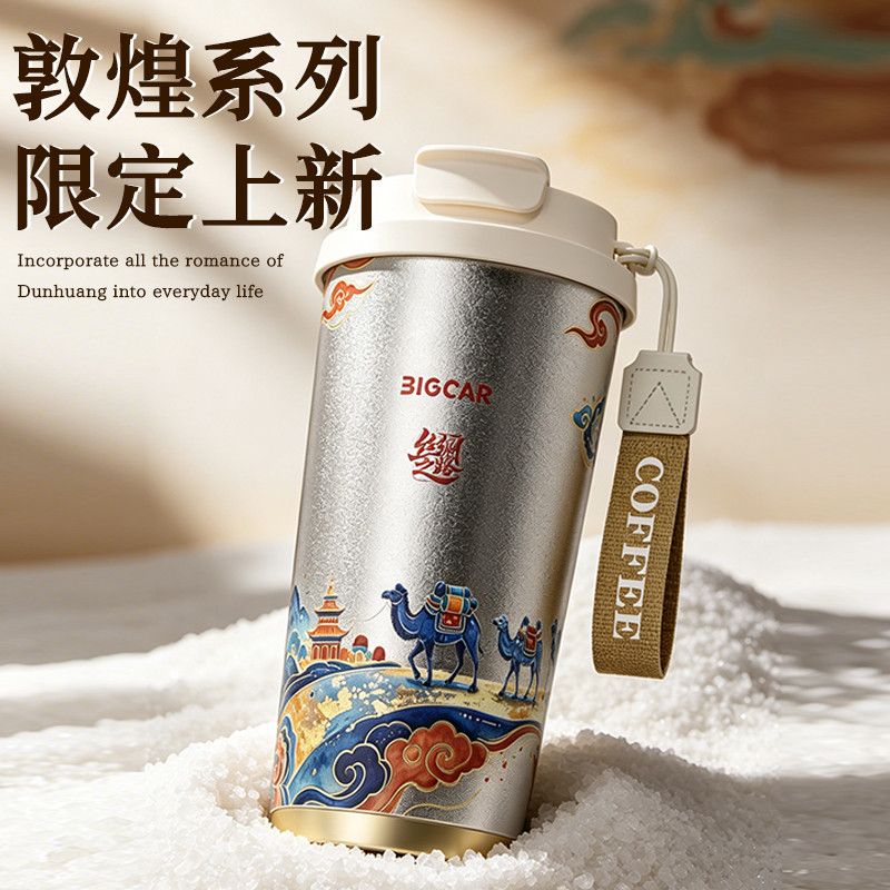 大卡Bigcar大卡国风纯钛保温杯便携车载敦煌梵境丝路520ml纯钛 33.18元 - 线报酷