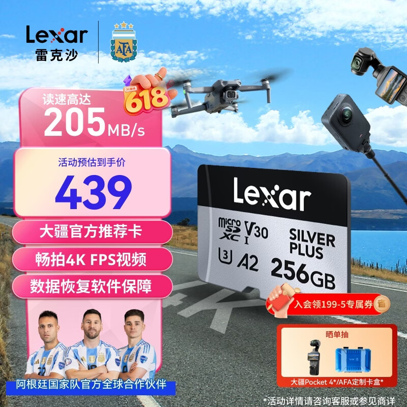 雷克沙读205MB/s MicroSD存储卡256GB 328.05元 - 86线报