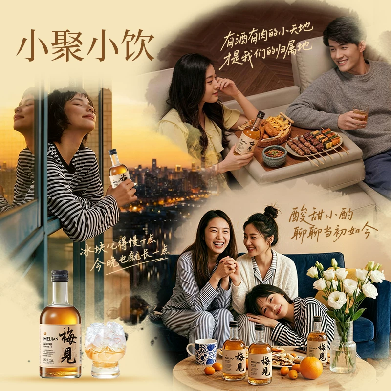 梅见青梅酒果酒330ml 16.63元 - 86线报