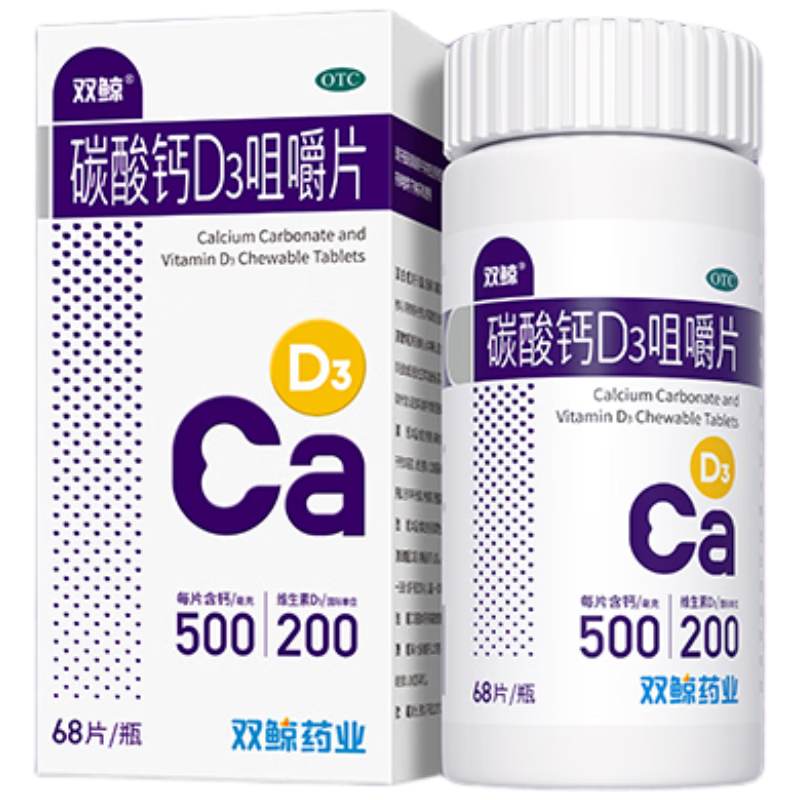 双鲸碳酸钙D3咀嚼片68片 25.1元 - 86线报