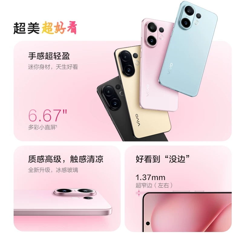 vivo S30多彩超薄直屏大电池长续航拍照大内存AI智能学生手机官方正品 1741.65元 - 线报酷