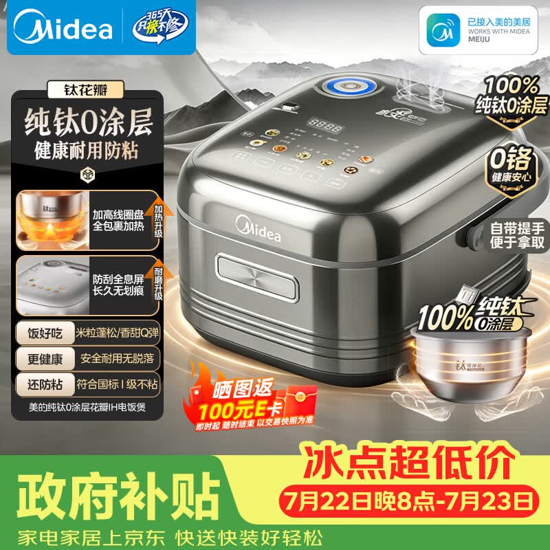 美的花瓣系列MB-HS412电饭煲4L 400.34元 - 86线报