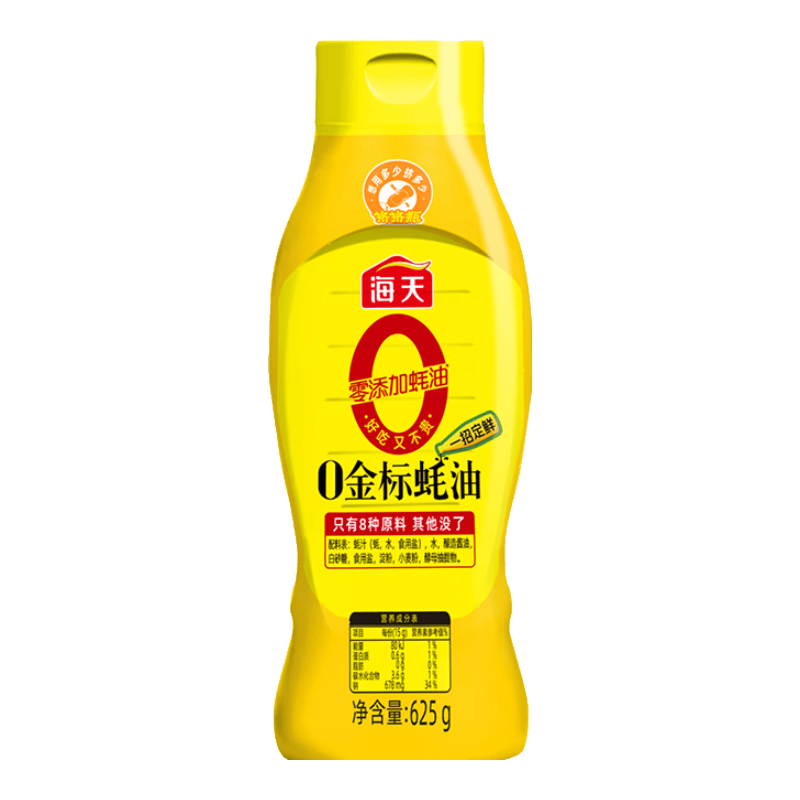海天0添加金标蚝油挤挤装625g 5.51元 - 86线报