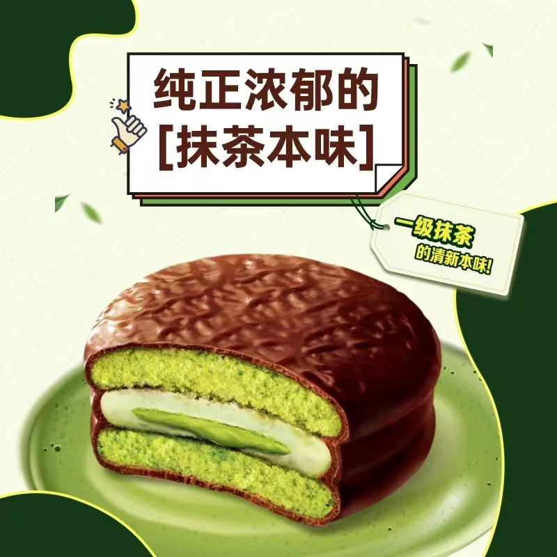 好丽友派清新抹茶本味6枚216g 1元 - 86线报