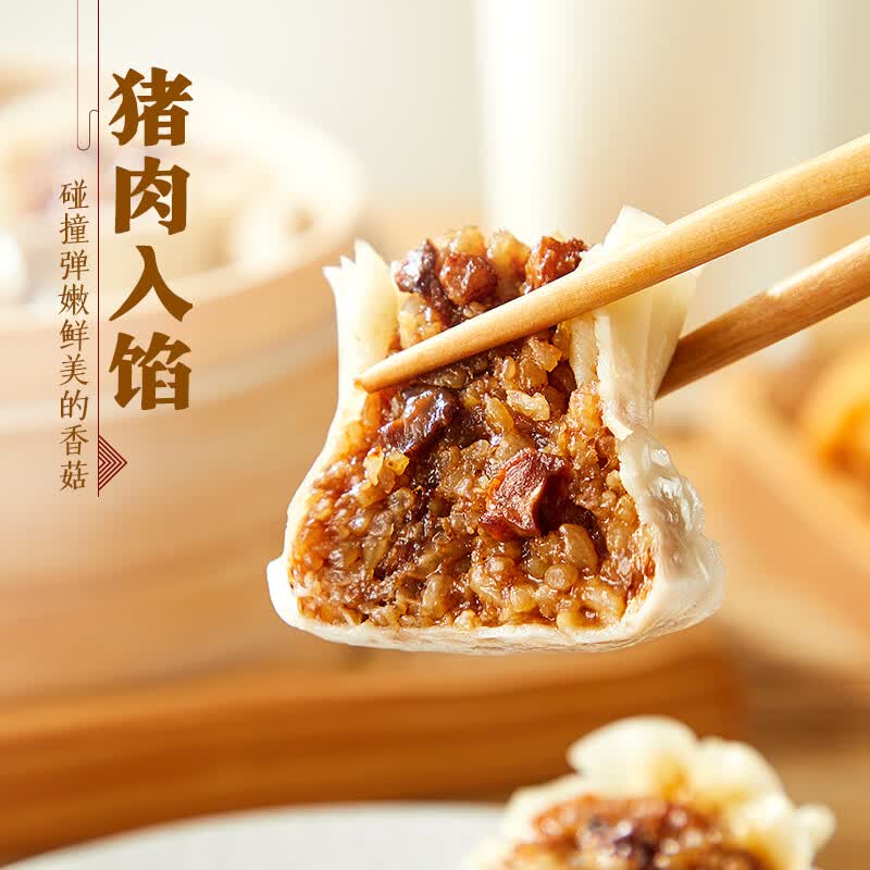 思念猪肉香菇糯米大烧卖1kg约20个烧麦家庭装面点早餐水浴加热 8.82元 - 86线报