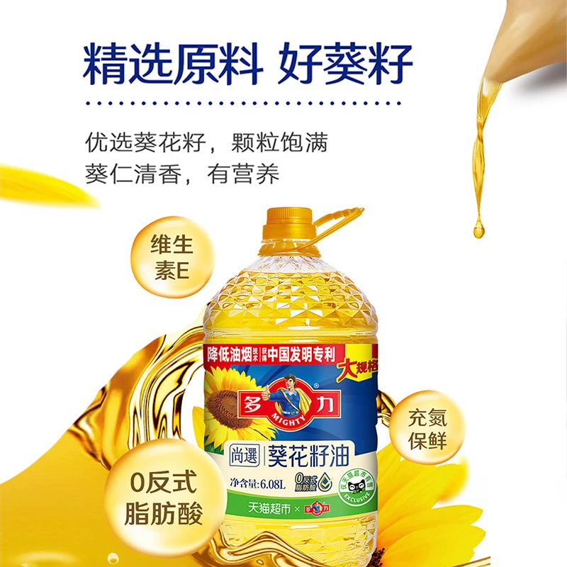 多力尚選葵花籽油6.08L 56.56元 - 86线报