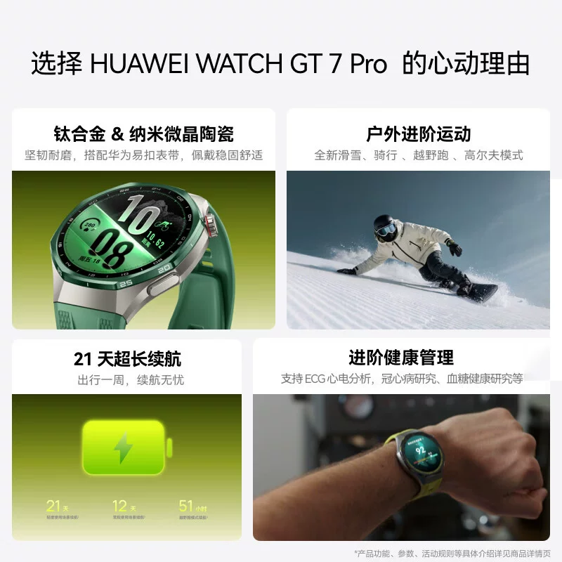 华为 WATCHGT7PRO户外进阶运动超长续航新款智能手表 - 86线报