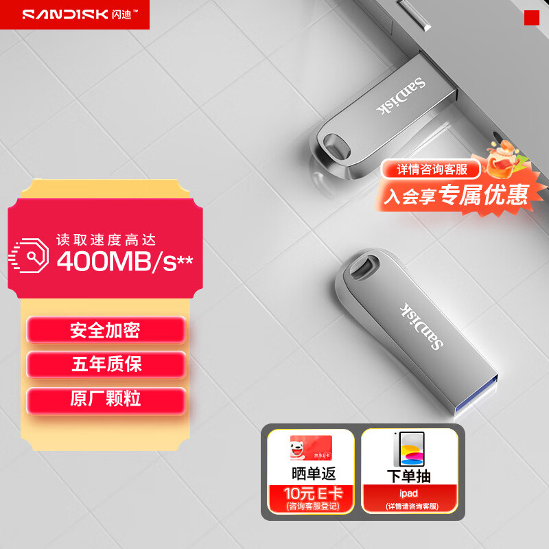 闪迪128GB USB3.2U盘大容量优盘 142.6元 - 86线报