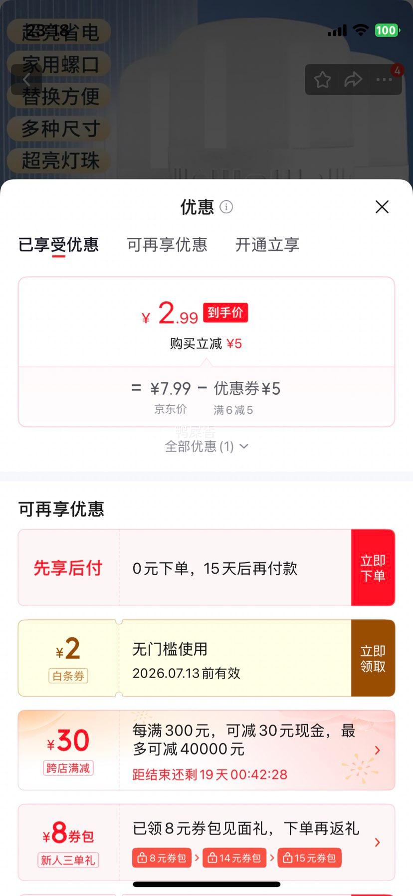LED节能灯泡E27 5W 白光6只装 2.99元 - 86线报