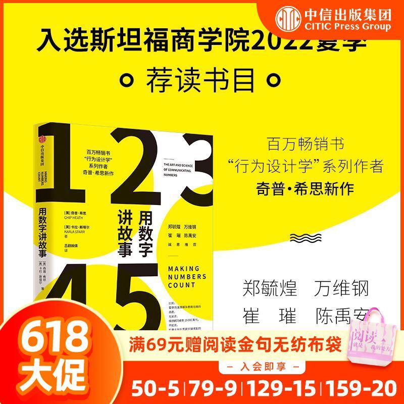 《用数字讲故事》“行为设计学“ 10元 - 美泡泡