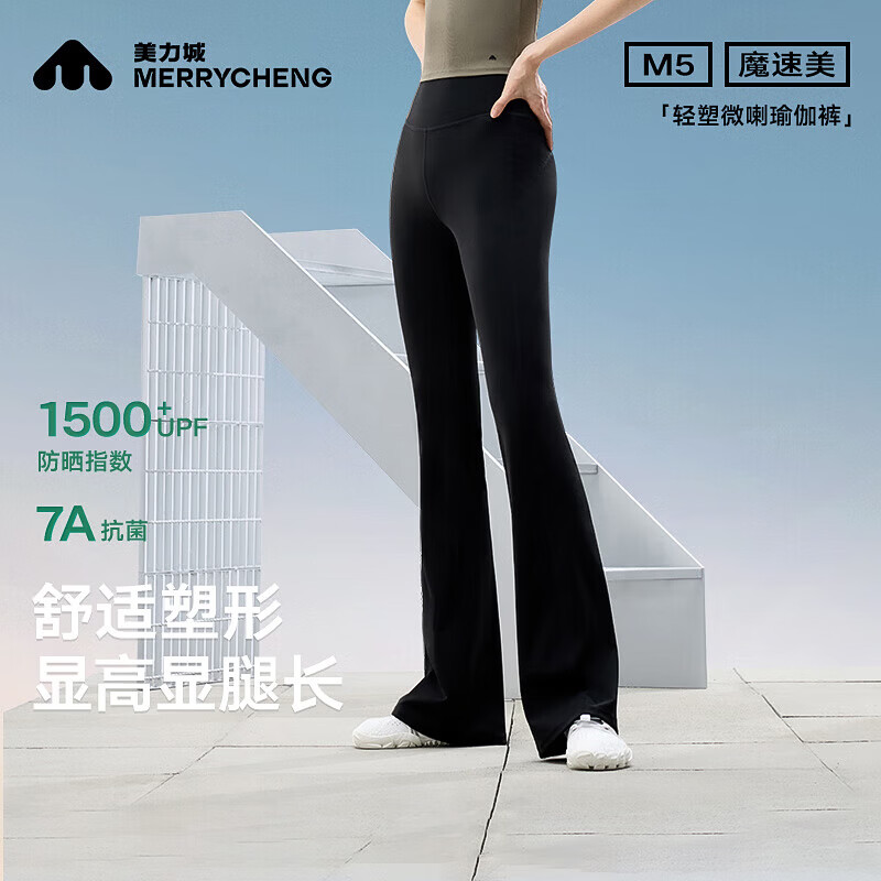 美力城凉感冰盾原纱阔腿裤 53.55元 - 86线报