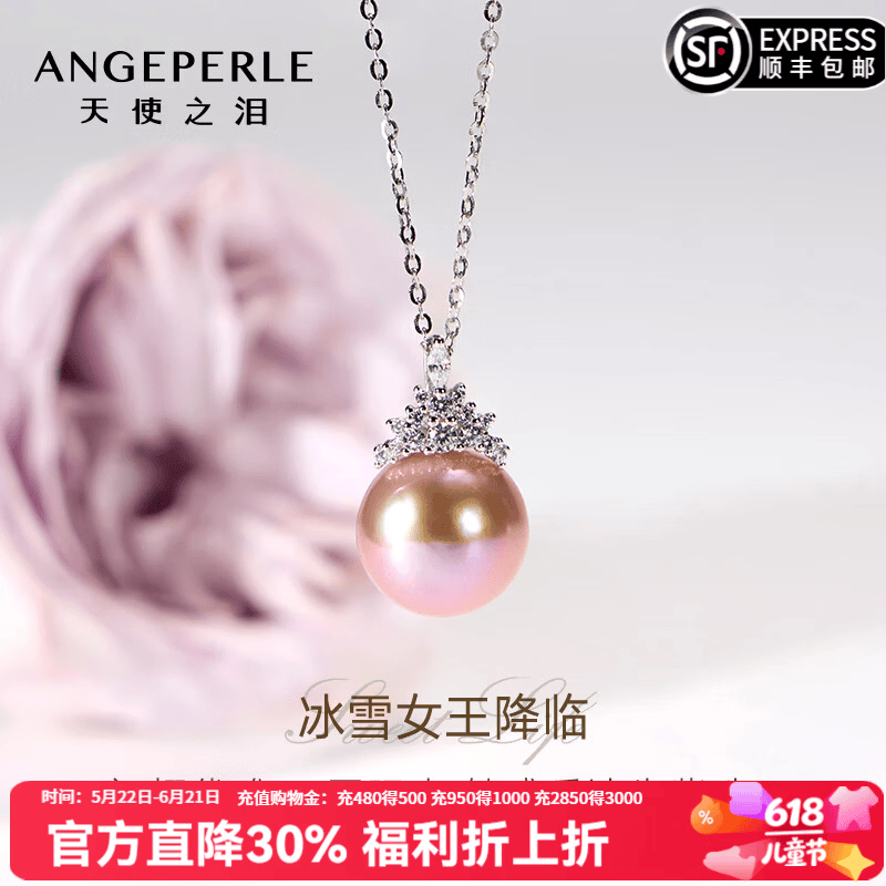 Larmes d'Anges淡水珍珠项链吊坠18K金爱迪生紫珠吊坠圣诞11-12mm 172.8元 - 86线报