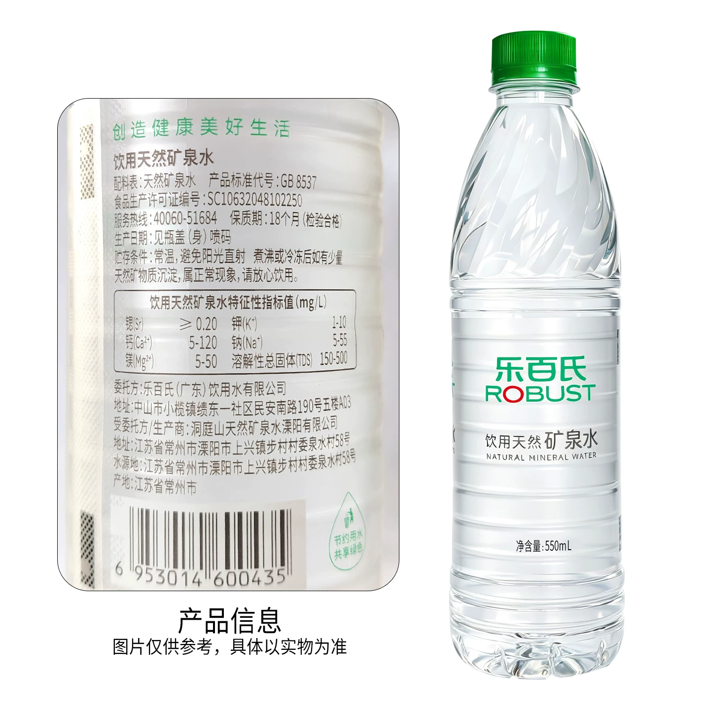 乐百氏天然泉水13200ml 550ml*24瓶 16.54元 - 86线报 乐百氏天然泉水13200ml 550ml*24瓶 16.54元 - 86线报
