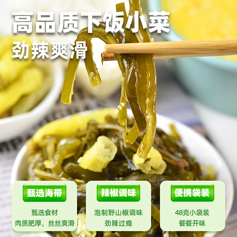 吉香居即食海带丝 4.66元 - 86线报