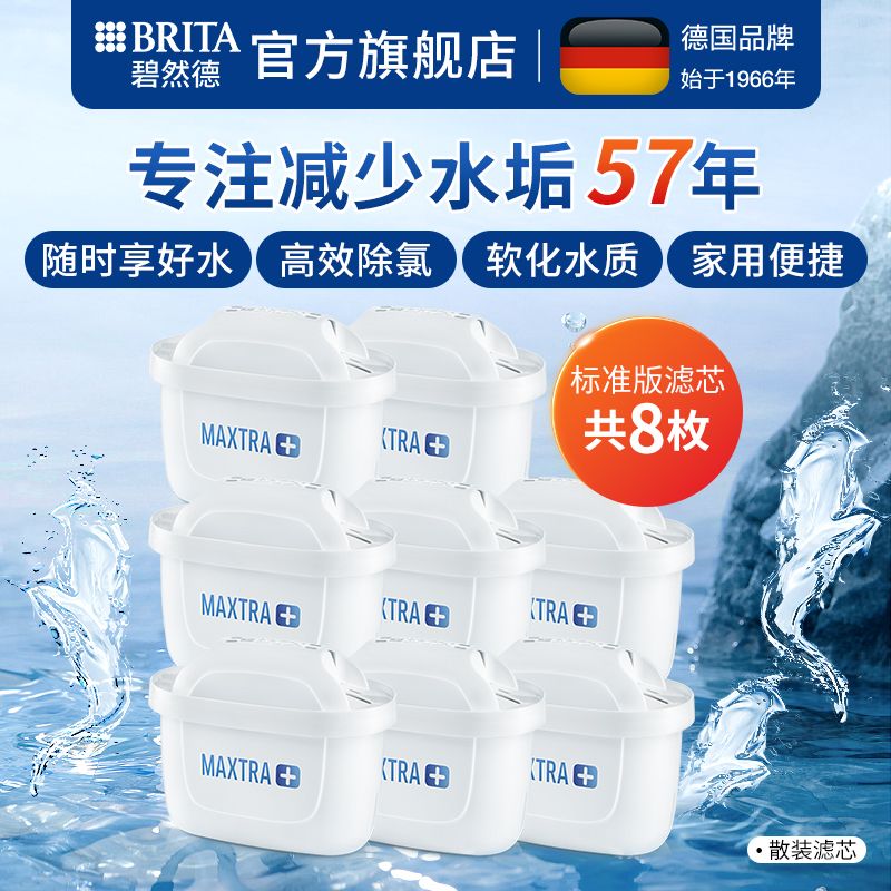 碧然德标准版滤芯4枚 70.5元 - 线报酷