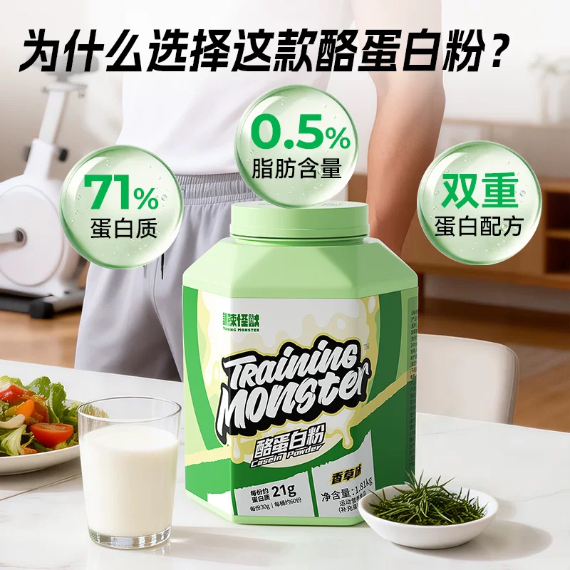 训练怪兽酪蛋白粉缓释乳清蛋白补剂 244.11元 - 线报酷