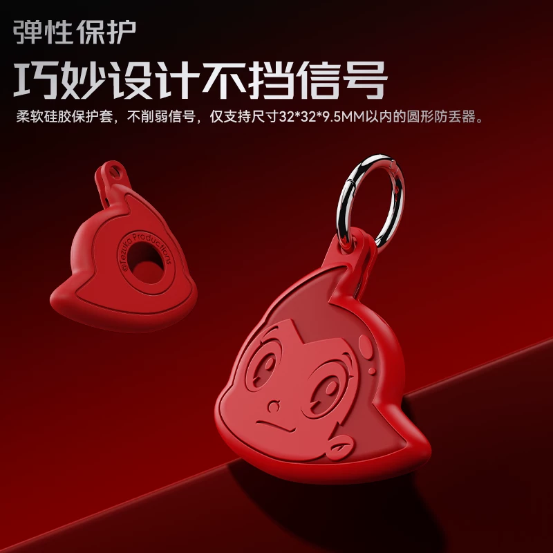 阿童木正版联名GTag定位器IPX6级防水追踪器 27.55元 - 86线报