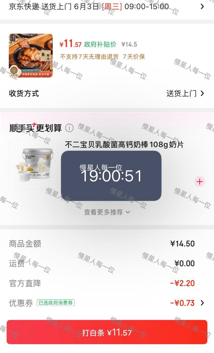 金字五花腊肉260g/袋 11.57元 - 86线报