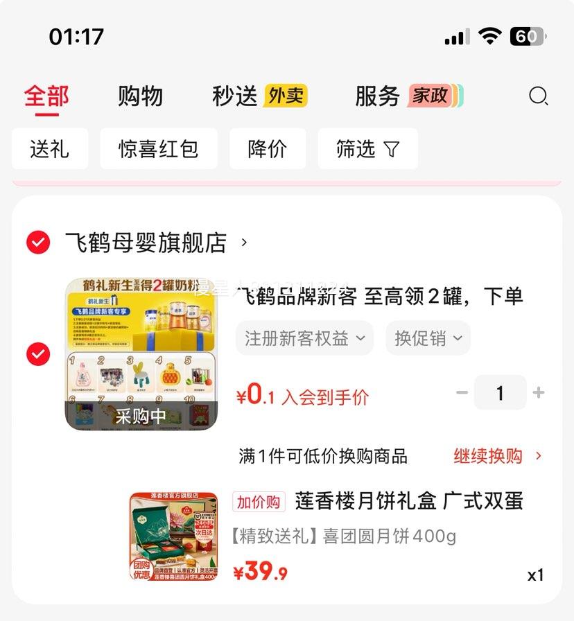 莲香楼广式双蛋黄白莲蓉月饼礼盒400g喜团圆 39.9元 - 86线报