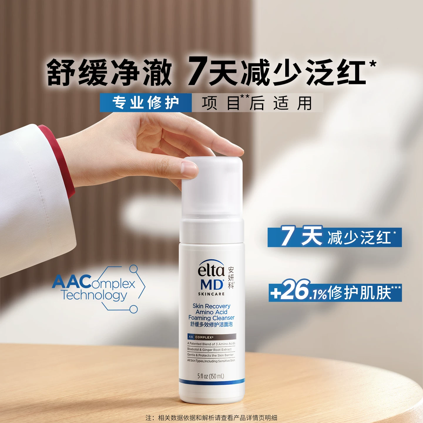 EltaMD新品修护系列小白瓶洗面奶150ml 65元 - 86线报