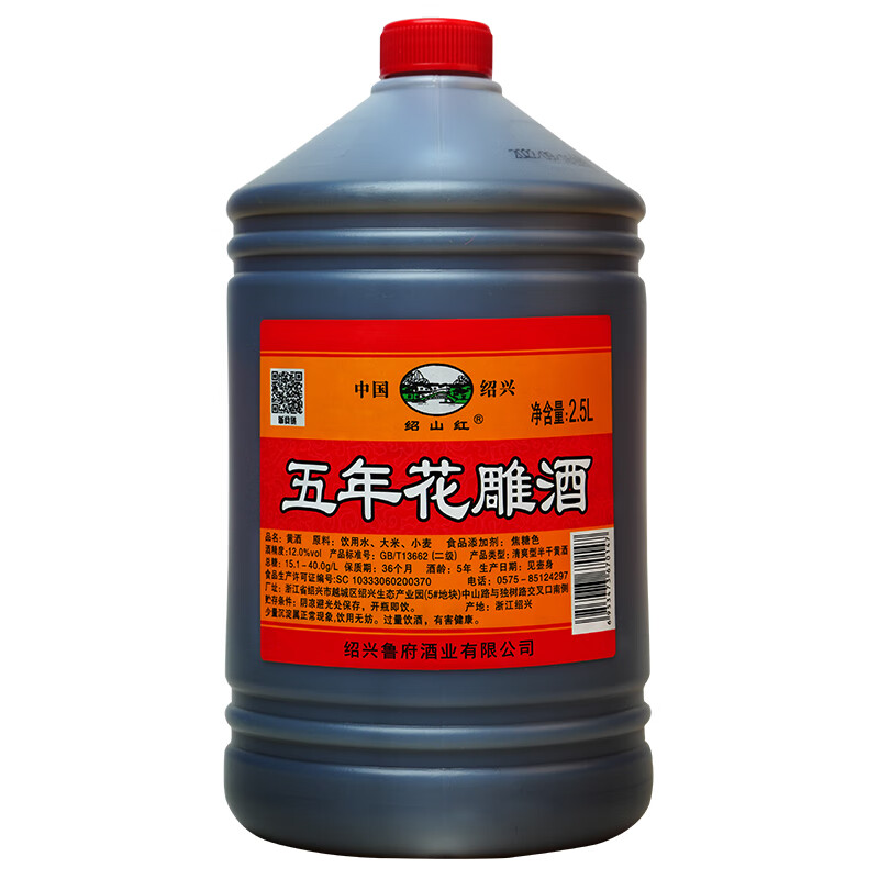 绍山红花雕酒2.5L五年12度桶装 4.48元 - 86线报