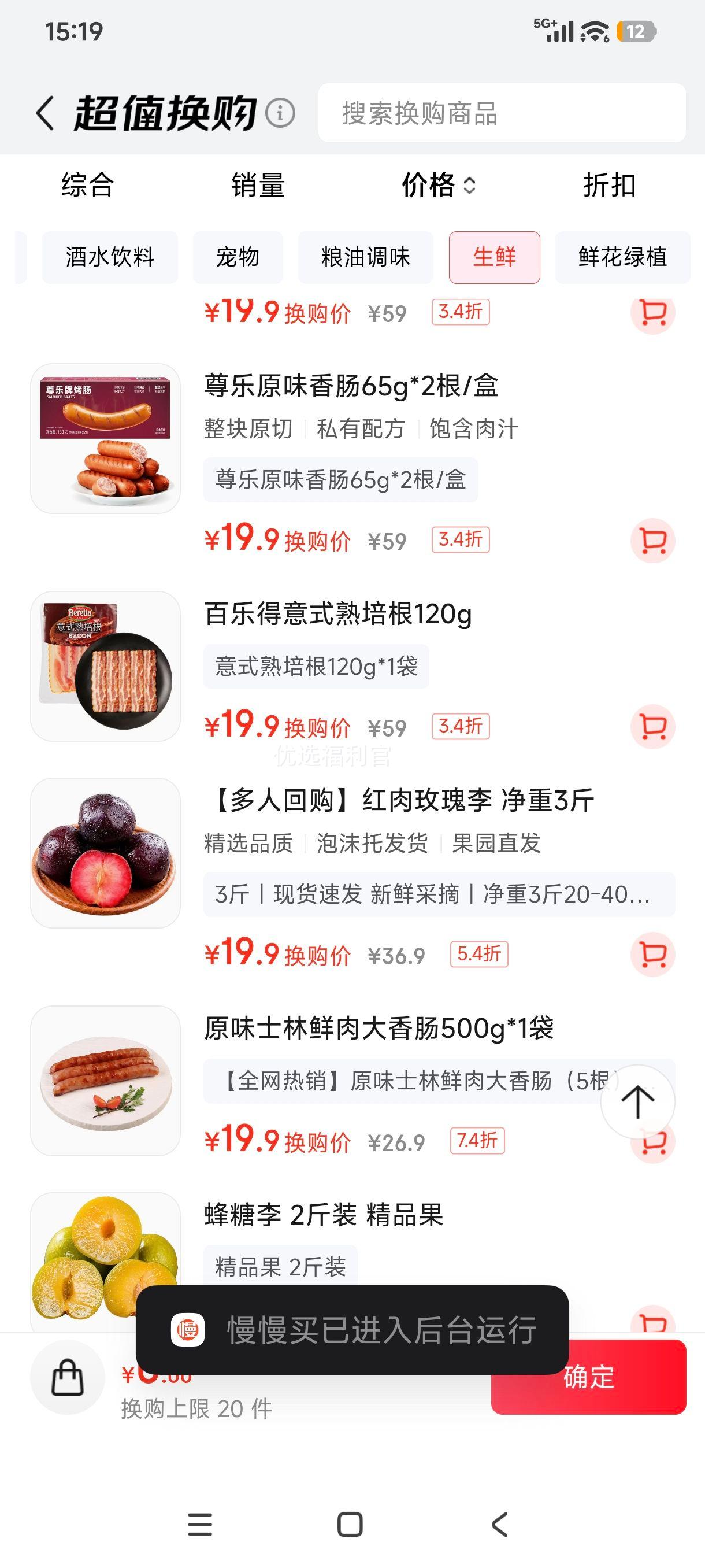 果果汐河南当季玫瑰李子黑布林血丝李3斤 19.9元 - 86线报
