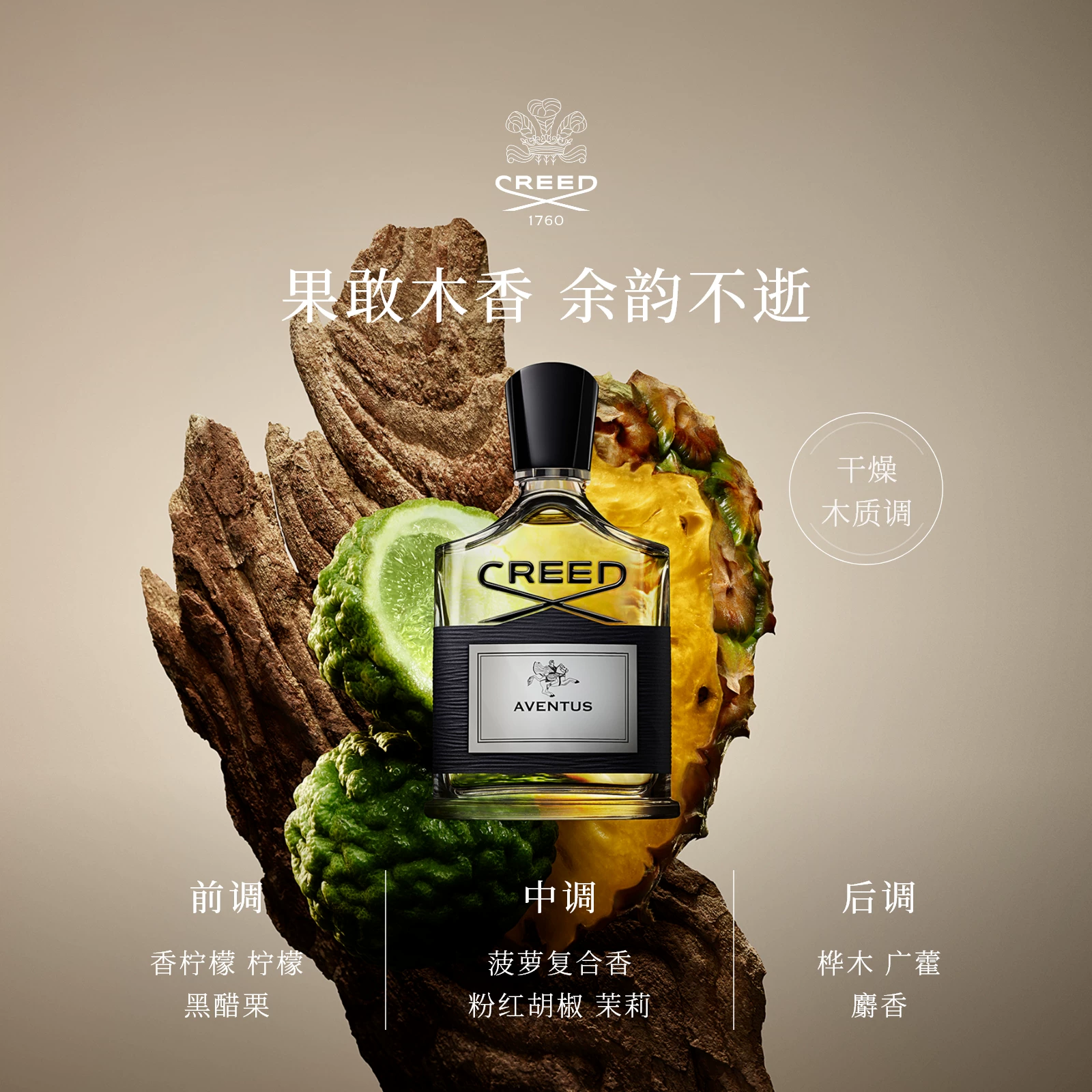 Creed拿破仑之水男士浓香水EDP 39.9元 - 86线报