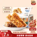 三只松鼠 酥软沙琪玛 黑糖味 500g 券后1.9元 图片 1