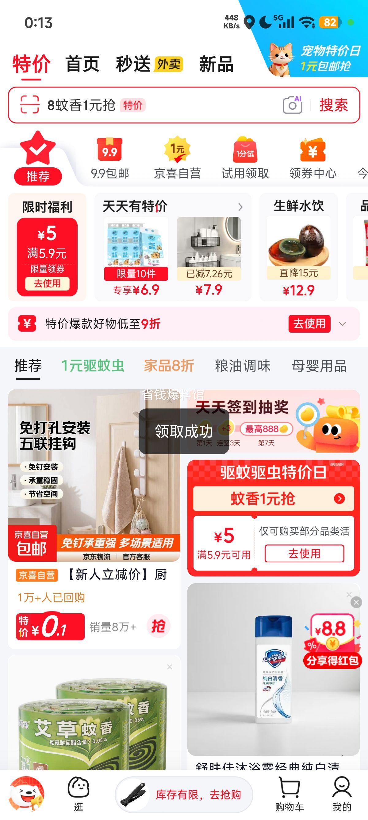 佰凌蟑螂屋10个强力驱蟑螂捕捉器送10包引诱剂 3.8元 - 86线报