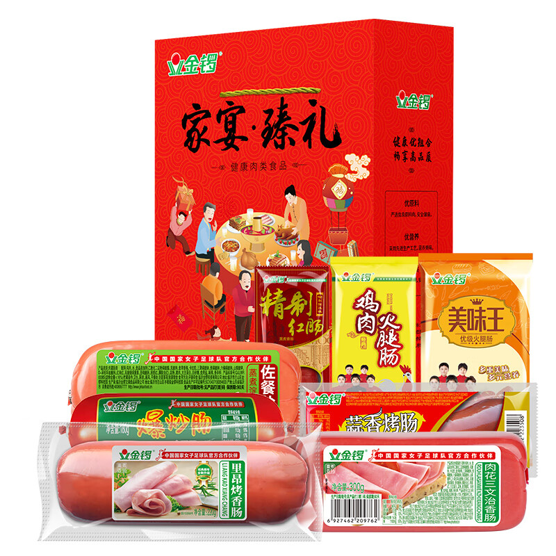 金锣火腿肠礼盒装家宴臻礼8款大礼包1614g 35.9元 - 86线报