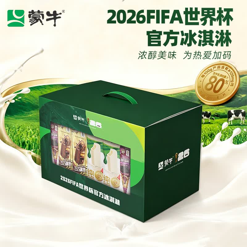 蒙牛世界杯冰淇淋礼盒纯/随变脆/巧巧满贯多口味13支共941g 26.96元 - 86线报