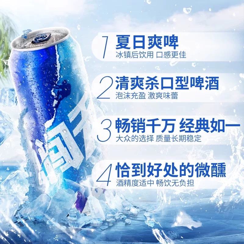 雪花勇闯天涯啤酒500ML*12听整箱批发清爽醇正精酿原浆全麦酿造 19.9元 - 86线报 雪花勇闯天涯啤酒500ML*12听整箱批发清爽醇正精酿原浆全麦酿造 19.9元 - 86线报