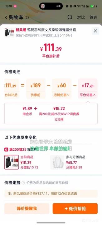 鸭鸭佟丽娅同款轻薄羽绒服连帽内胆外套2026秋冬 89.49元 - 美泡泡