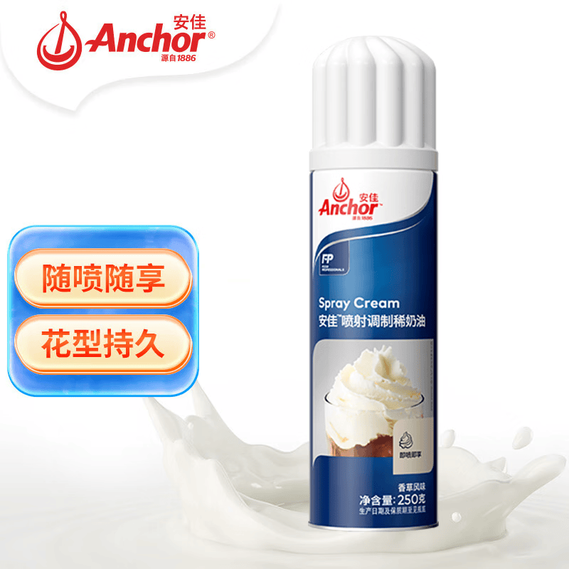 安佳比利时进口喷射动物淡奶油 26.53元 - 86线报 安佳比利时进口喷射动物淡奶油 26.53元 - 86线报