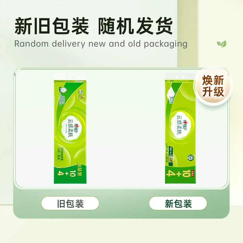 心相印云感柔肤无芯卷纸120g14卷*3提 39.92元 - 86线报