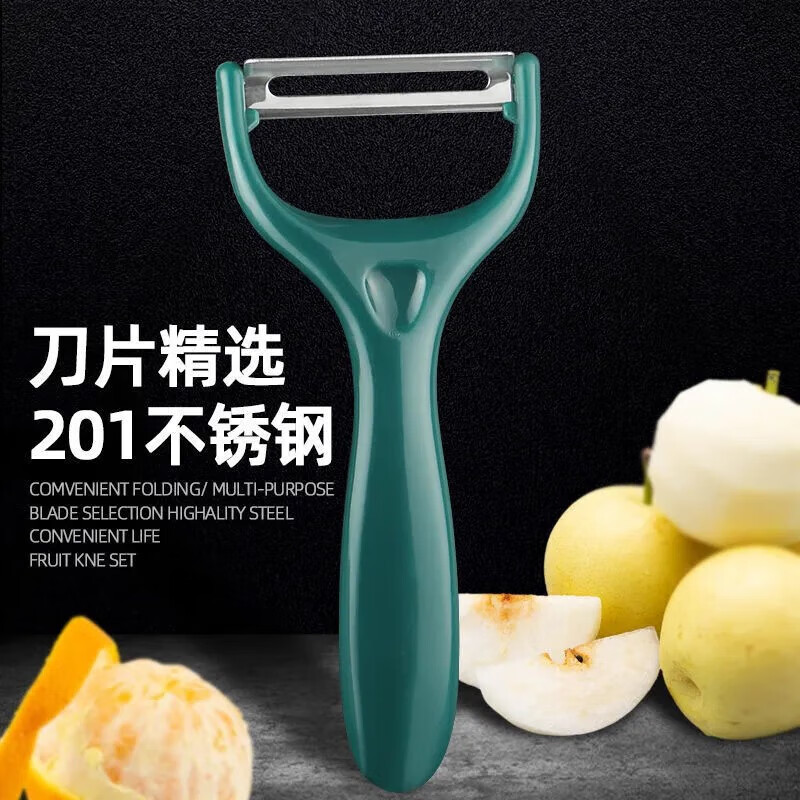 削皮刀厨房多功能家用土豆苹果去皮刀墨绿色大号 0.5元 - 线报酷 削皮刀厨房多功能家用土豆苹果去皮刀墨绿色大号 0.5元 - 线报酷